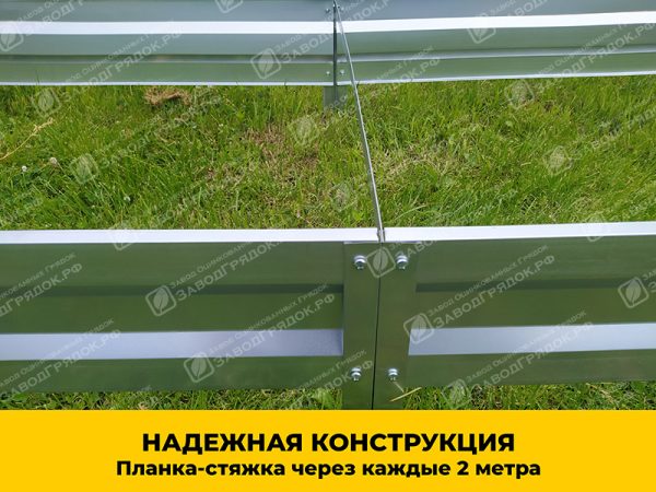 Грядки в теплицу «Усиленные» оцинкованные (высота 20 см) — изображение 6